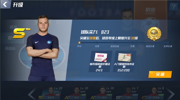 太阳报：卡塞米罗和B费力荐曼联签下特林达德，转会费约3500万镑